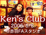 Ken's Club